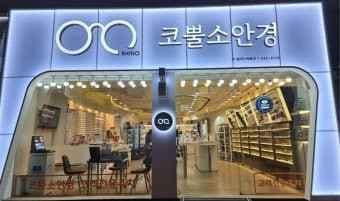 코뿔소안경원