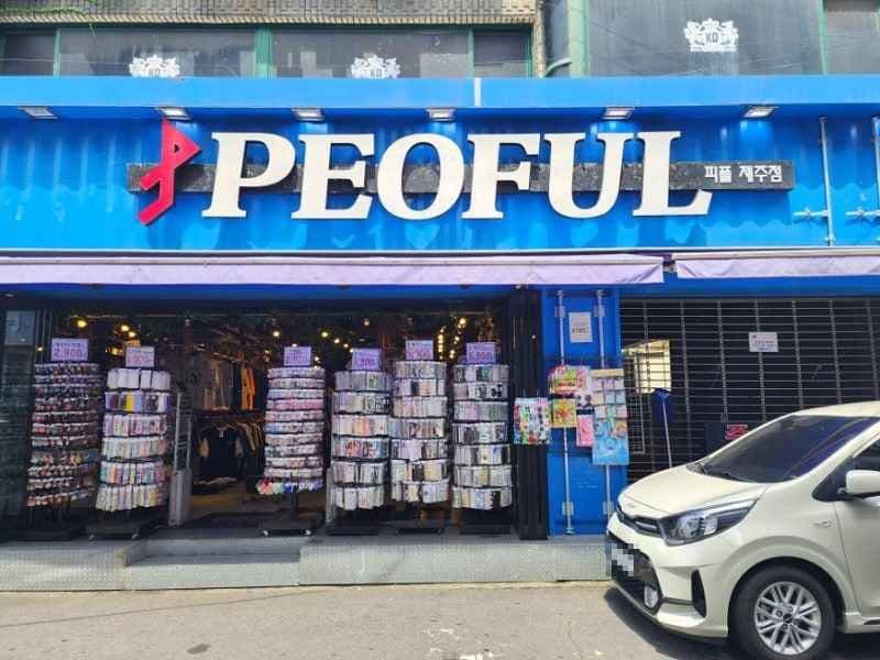 피플 제주