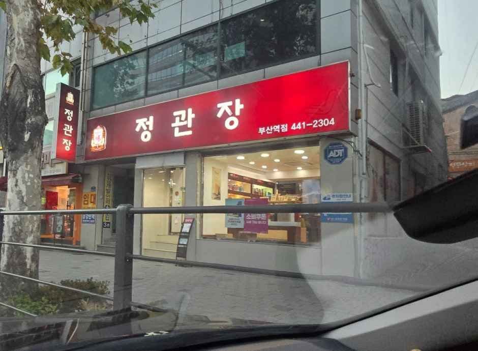 정관장 부산역점