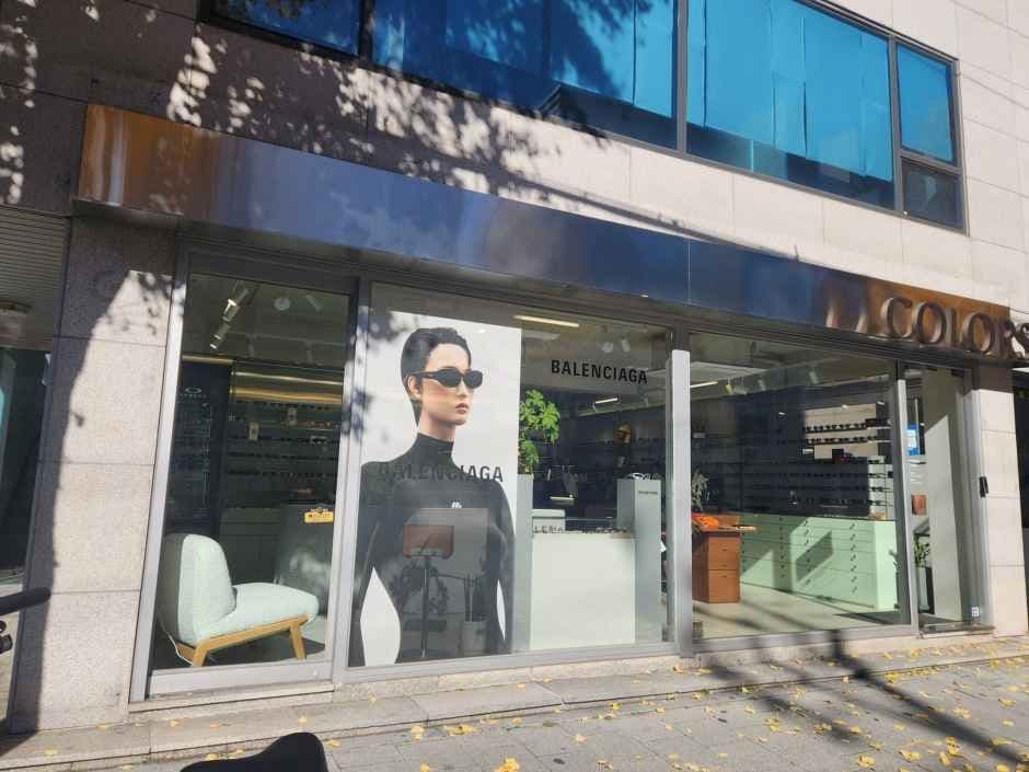 컬러스안경