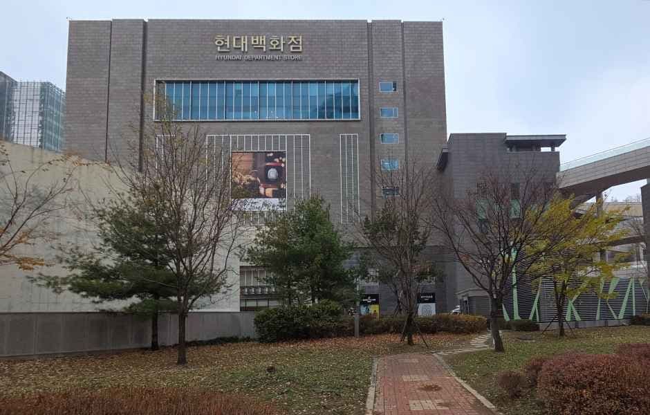 현대백화점 킨텍스점