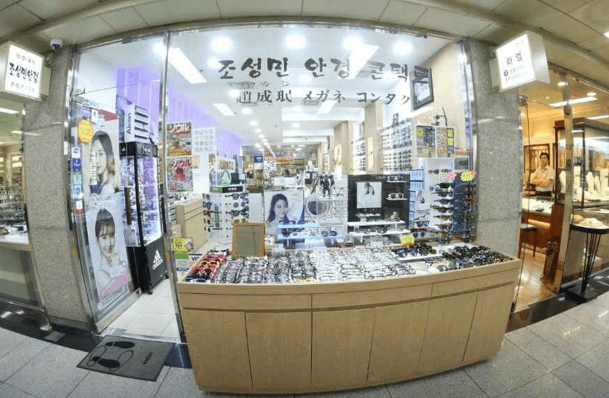 조성민안경콘택트 명동지하쇼핑센터점