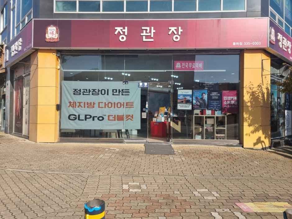 정관장 율하점