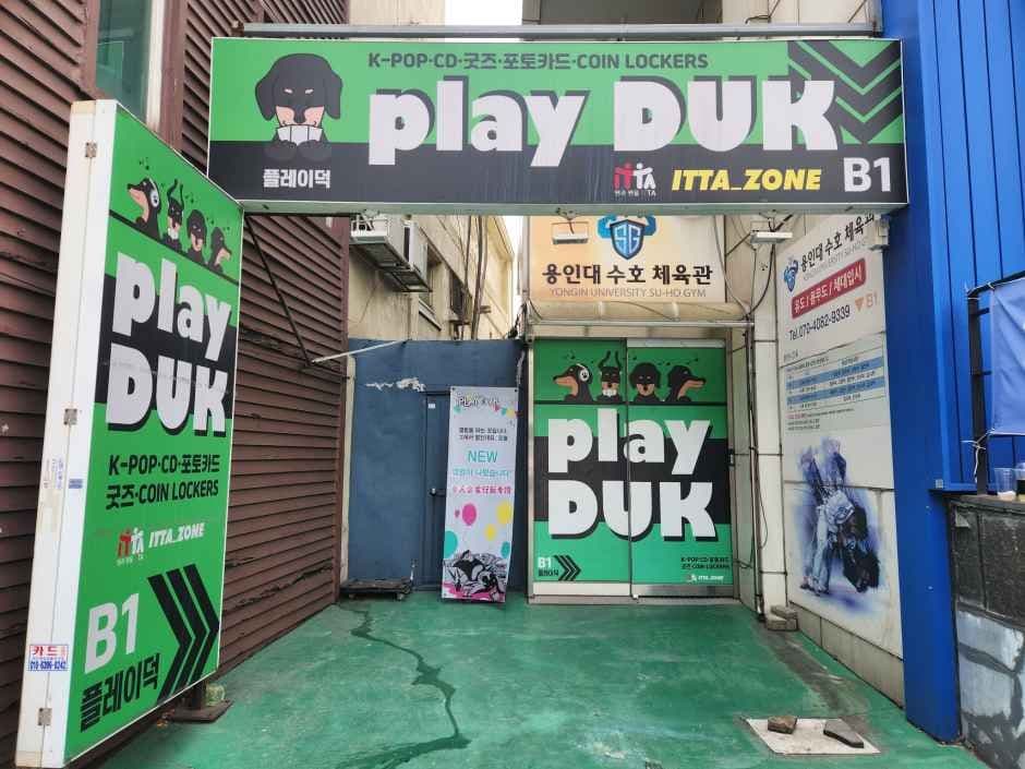 플레이덕
