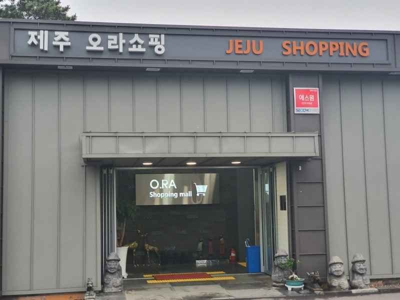제주오라쇼핑