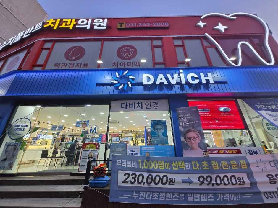 다비치안경 용인죽전점