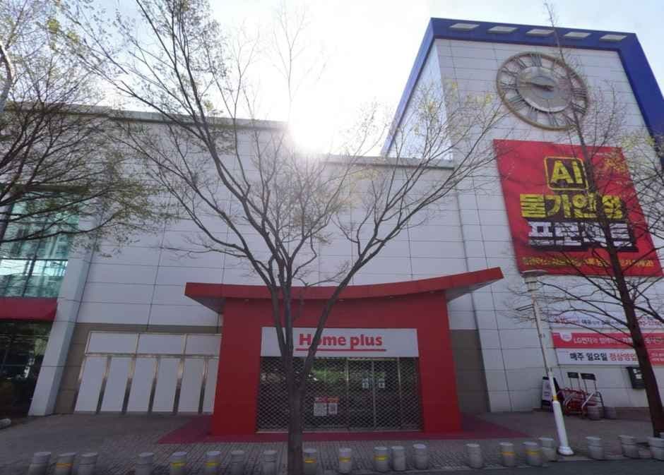 홈플러스 부산정관점