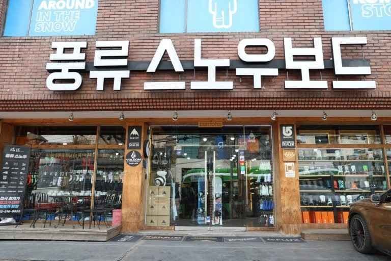 풍류 스노우