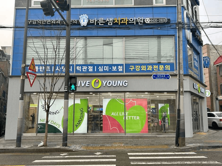 올리브영 한성대입구역점