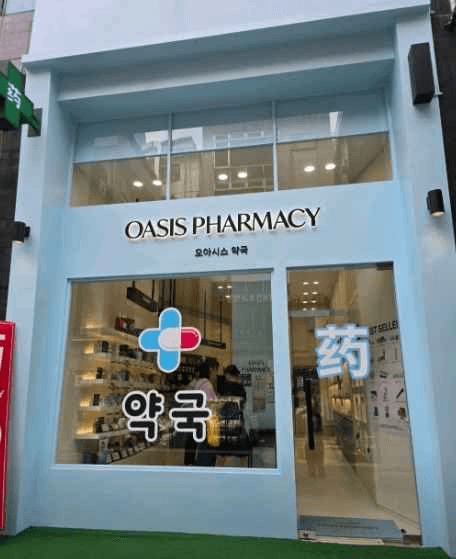 오아시스약국 명동