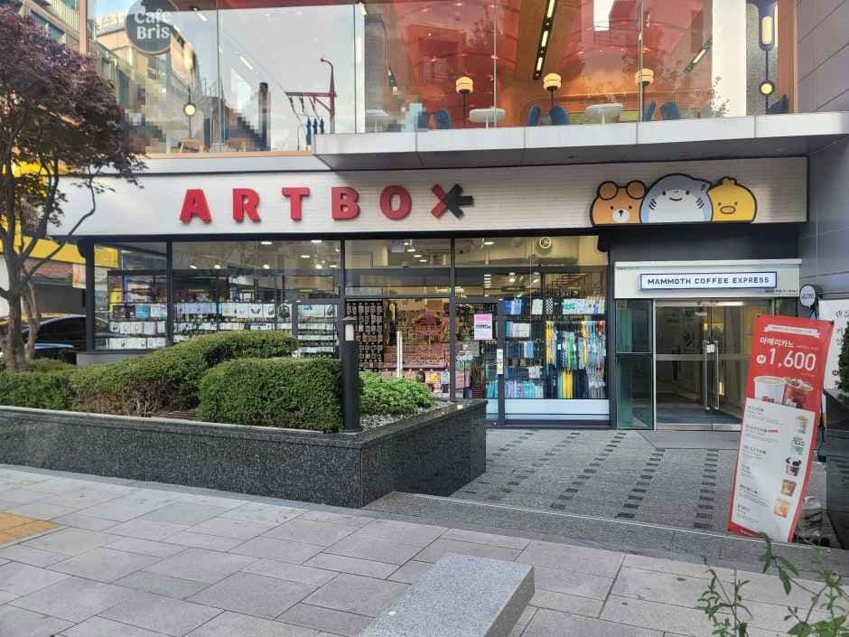 아트박스 가로수길점
