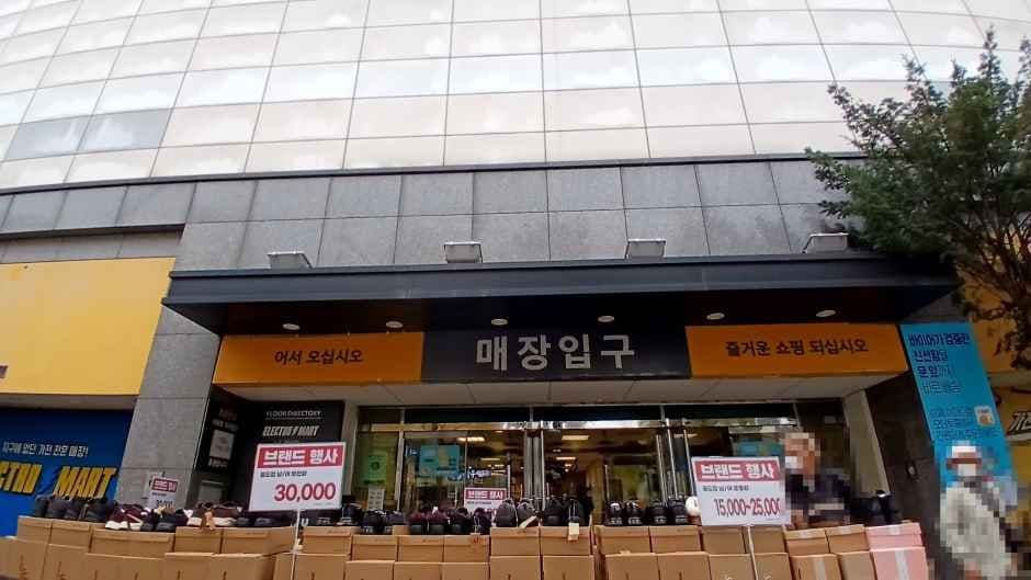 이마트 미아점