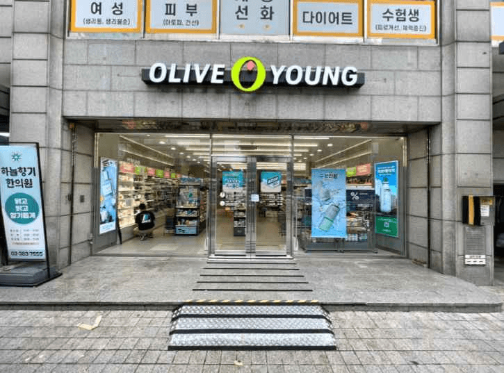 올리브영 연신내점