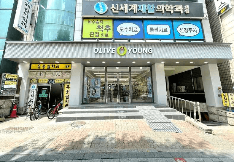 올리브영 역곡역점