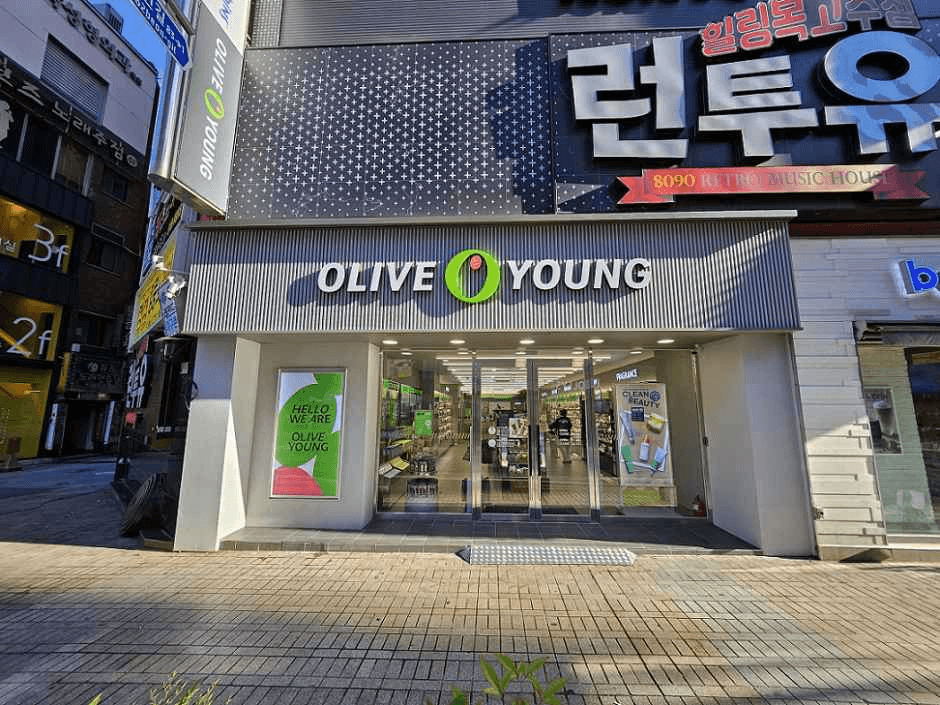 올리브영 서면1번가점