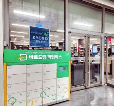 교보문고 이화여대 교내서점