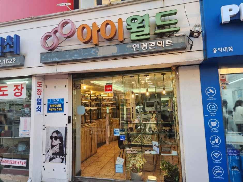 아이월드 안경